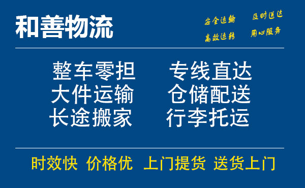 苏州到阳西物流专线